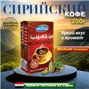 Кофе Арабский Haseeb Santoamoro Хасиб Medium Cardamom 200г